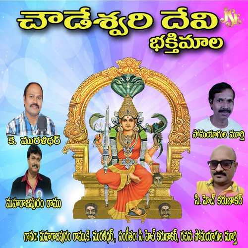 Comentry by S.P. Vasantha Lakshmi, M. Narayan Reddy, K. Muralidhar - Download on PagalFree