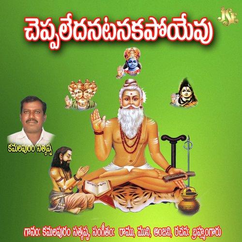 Mukthiniganara by Kamalapuram Satyam - Download on PagalFree