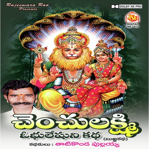 Chenchu Lakshmi Burrakatha by Thatikonda Pulaiah - Download on PagalFree
