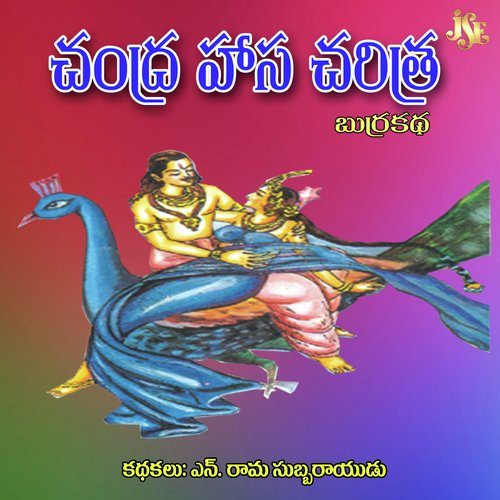 Chandra Hasa Charethra by N. Rama Subbarayudu - Download on PagalFree