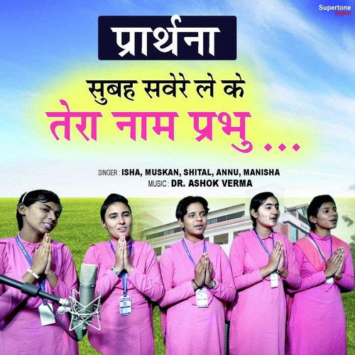 Subah Sawere Leke Tera Naam Prabhu by Abhinav Bhat - Download on PagalFree