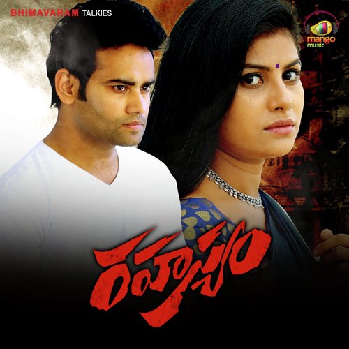 Chalo Chalo Chiruthala (From Rahasyam) by Kabir Rafi, Jangam Sathish - Download on PagalFree