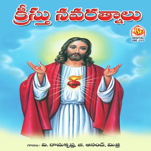 O Yesu Dheva by Various Artists - Download on PagalFree