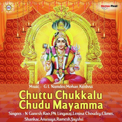 Jago Jago by Various Artists - Download on PagalFree