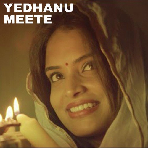 Yedhanu Meete by Krishna Chandra, Sarayu Roy - Download on PagalFree