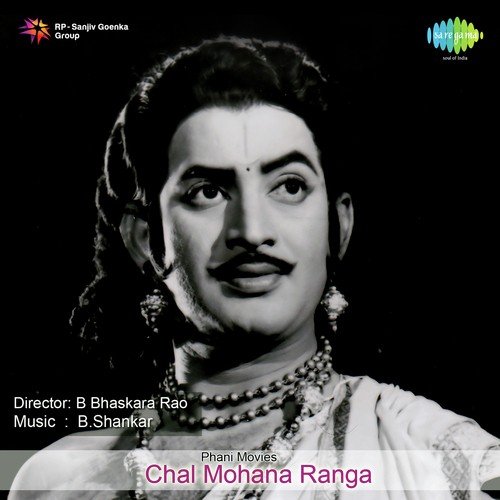 Ghallu Ghalluna Kali Gajjalu by B. Shankar Rao - Download on PagalFree