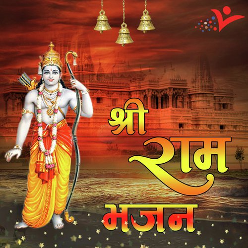 Jara Chalke Ayodhya Ji by Various Artists - Download on PagalFree