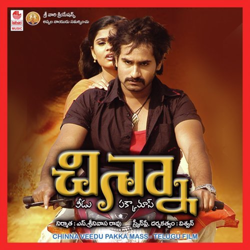 Manase Maathalu Nerchindi by Arjun Janya - Download on PagalFree