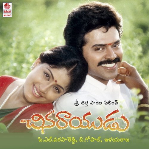 Kanti Choopu Chaalunayya by Ilaiyaraaja - Download on PagalFree