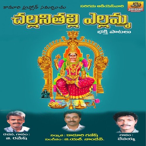 Balkampetalo Podu by Various Artists - Download on PagalFree