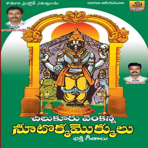 Oye Oye Dhan Dhan by Garjana, Ramesh, Swarna - Download on PagalFree