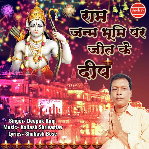 Ram Janam Bhumi Par Jakar by Deepak Ram - Download on PagalFree