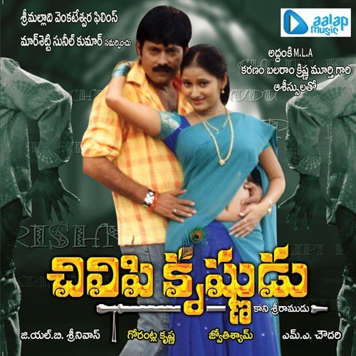 Singara Kondalalo by Gorantla Krishna - Download on PagalFree