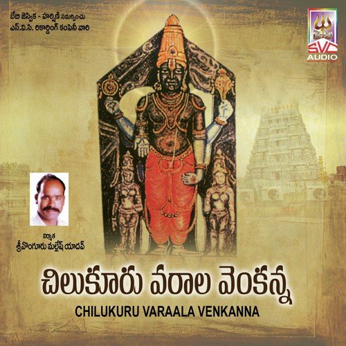 Aa Yedu Kondala Devuduro by Various Artists - Download on PagalFree
