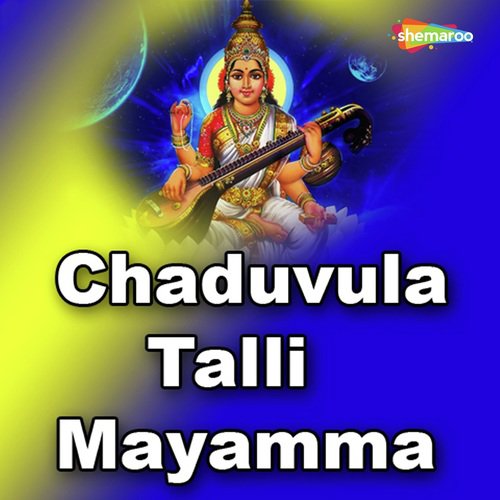 Basara Lo Sarada by Various Artists - Download on PagalFree