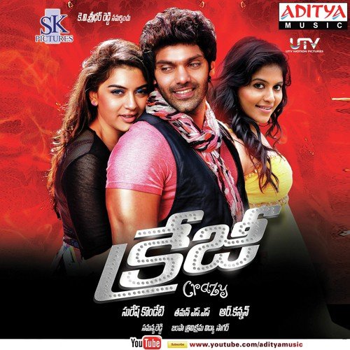 Alagodhey Alagodhey by Thaman S - Download on PagalFree