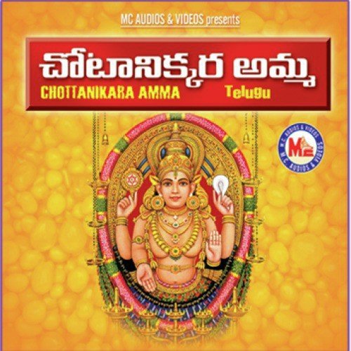Brahmaramba Bhagtavathi by Various Artists - Download on PagalFree