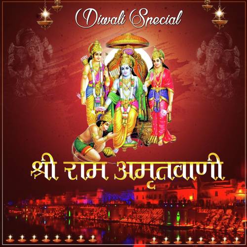 Ram Amrit Vani Part 9 by Kumar Vishu - Download on PagalFree