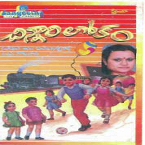 Levara Babu Chudu by Various Artists - Download on PagalFree