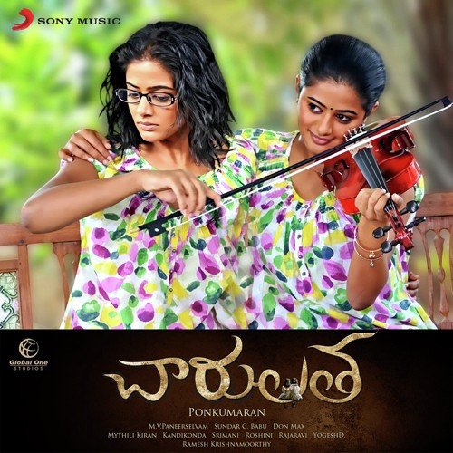 Lub Dub by Sundar C. Babu - Download on PagalFree