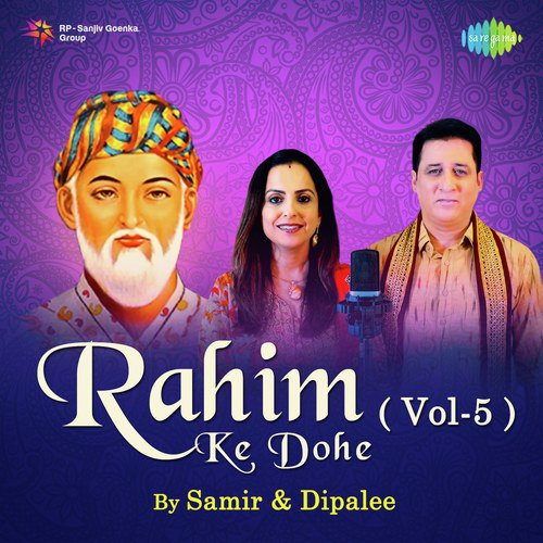 Yah Rahim Mane by Samir Date, Dipalee Date - Download on PagalFree