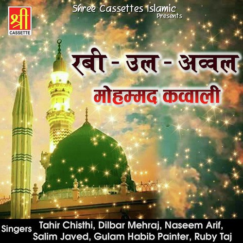 Awwal Aakhir Pyare Mohammad by Various Artists - Download on PagalFree