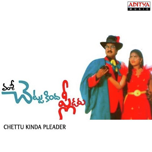 Jigi Jigi by Ilaiyaraaja - Download on PagalFree