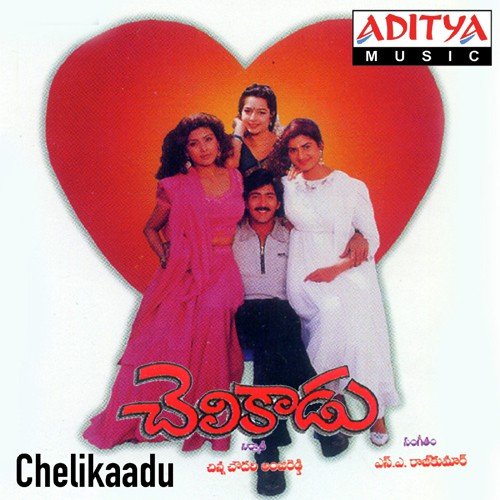 Thelusa Vayasa Tholi by S.A. Rajkumar - Download on PagalFree