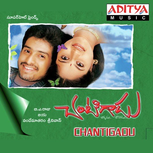 Seetha Koka Chilukalu by Vandemataram Srinivas - Download on PagalFree