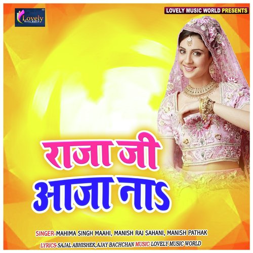 Naihar Jaaib by Various Artists - Download on PagalFree