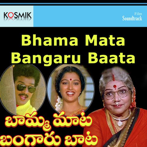 Maapalla Gopala by Chandra Bose - Download on PagalFree