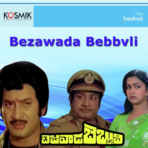 Rani Maha Rani (Version 2) by K. Chakravarthy - Download on PagalFree