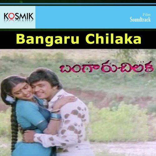 Cvalohalalei by S. P. Balasubrahmanyam - Download on PagalFree