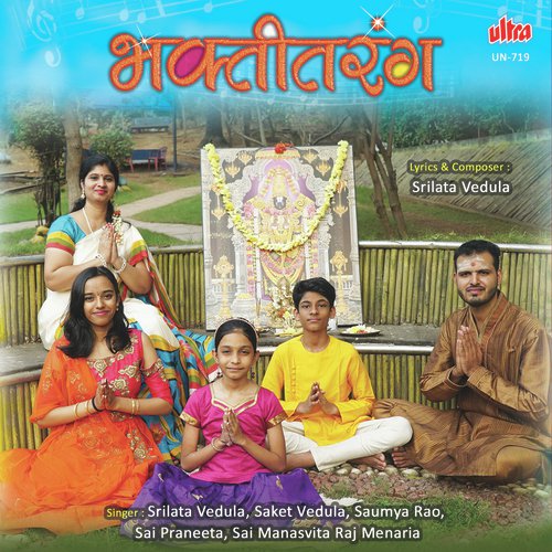 Meluko Shri Rama by Srilata Vedula - Download on PagalFree