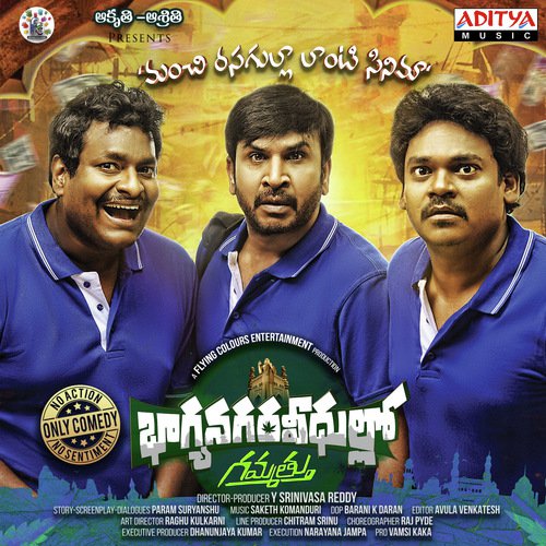 Prema Rojuke Banthi by Saketh - Download on PagalFree