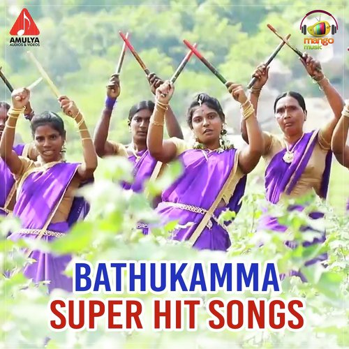 Ambika Ambika Uyyalo by Aruna, Gajwel Venu - Download on PagalFree