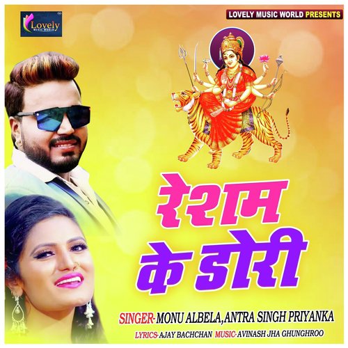 Kaise Belelu Hilata by Monu Albela, Antra Singh Priyanka - Download on PagalFree