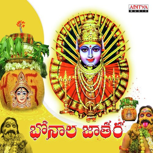 Ammooru Ammoru (From Omkali Mahankali) by Various Artists - Download on PagalFree