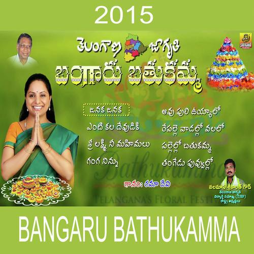 Sri Lakshmi Nee by Ramadevi, Bukya Shushila, Bukya Shushila, Jhansi - Download on PagalFree