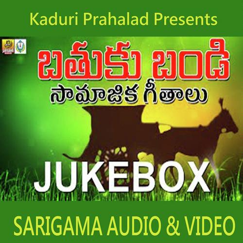 Manchiki Neeve by Suresh Babu, Deshapati Srinivas, Deshapati Srinivas, Prahlad, Jadala Ramesh, Ashwini, Garjana - Download on PagalFree