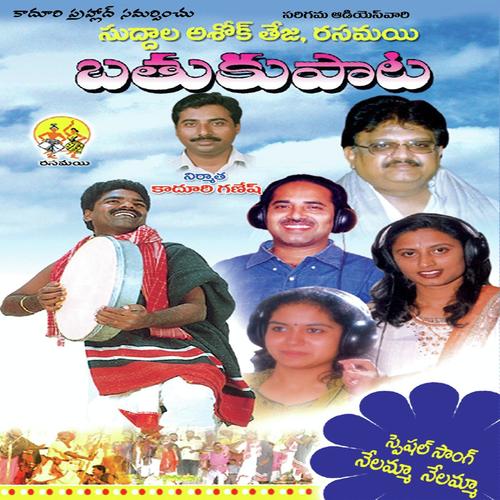 Tapa Tapa by S. P. Balasubrahmanyam, Rasamai, Rasamai, Vande Matharam, Sunitha Upadrashta, Kowsalya - Download on PagalFree