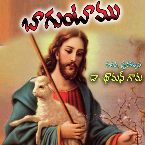 Neevu Chesina Melulu by Hemajohn - Download on PagalFree