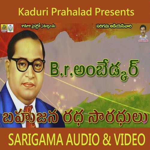Komuram Beemu by Bheema Sena, Raju, Bheema Sena, Swathi, Jaya, Prabakar - Download on PagalFree