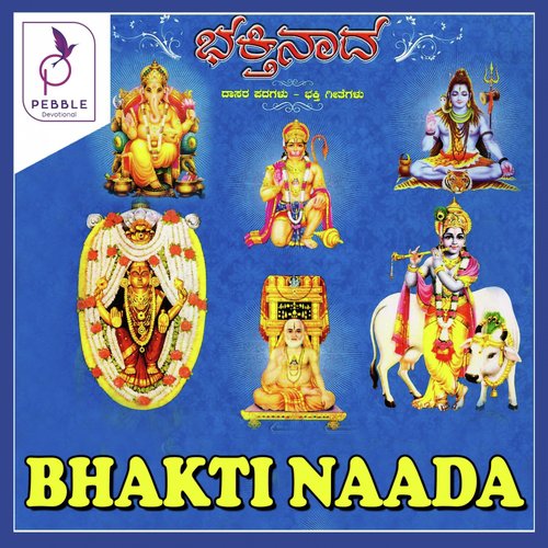 Neenu Nannanu Mareye by Various Artists - Download on PagalFree