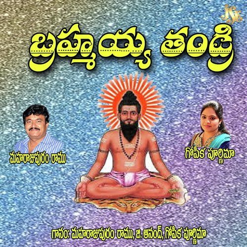 Brahama Swarupa by Maharajapuram Ramu, Gopika Poornima, G. Anand - Download on PagalFree