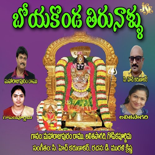 Manomu Pandi by Maharajapuram Ramu, Lalitha Sagari, Gopika Poornima - Download on PagalFree