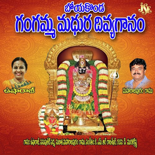 Boyakonda Shketramede by Various Artists - Download on PagalFree