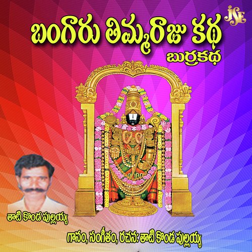 Bangaaru Temma Raju Katha by Thatikonda Pulaiah - Download on PagalFree