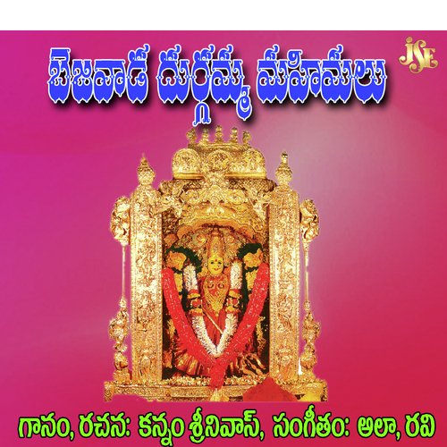 Yekadunavumma by Kannam Srinivas, Jaya Prasad, Kallu Srinivas - Download on PagalFree