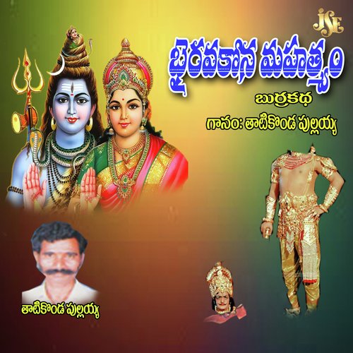 Bairavakona Mahathyam by Thatikonda Pulaiah - Download on PagalFree
